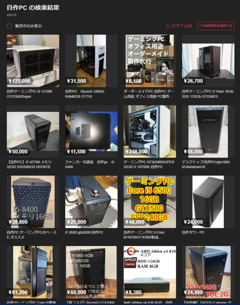 取引実録】メルカリで自作PCを買ったら意外とよかった話